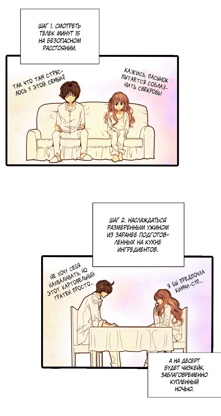 Манга Ведьмина мастерская - Глава 59 Страница 26