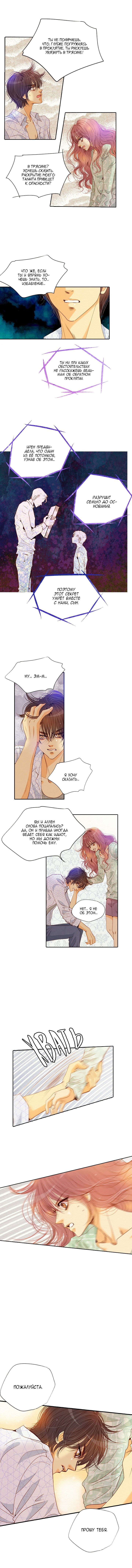 Манга Ведьмина мастерская - Глава 59 Страница 46