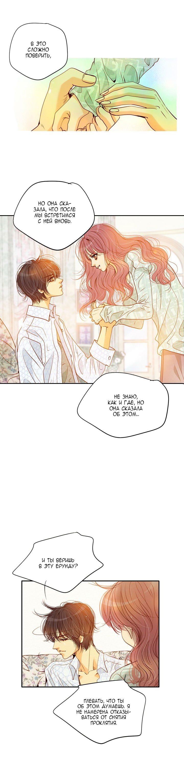 Манга Ведьмина мастерская - Глава 59 Страница 45