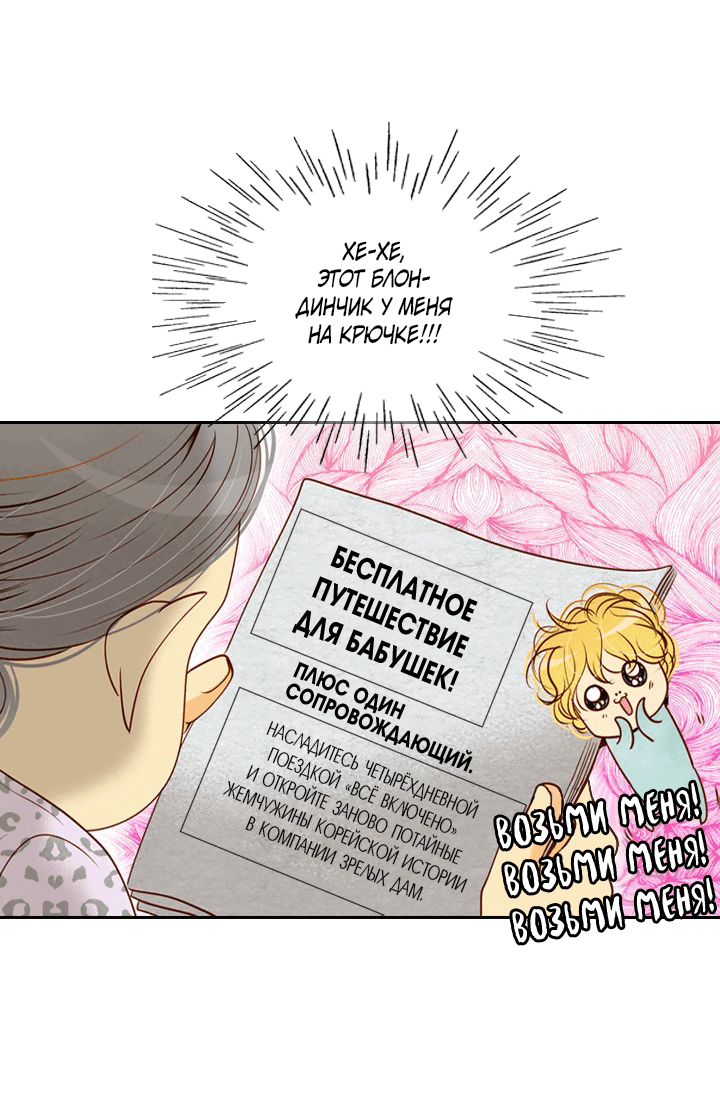 Манга Ведьмина мастерская - Глава 59 Страница 24