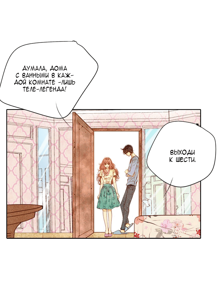 Манга Ведьмина мастерская - Глава 59 Страница 17