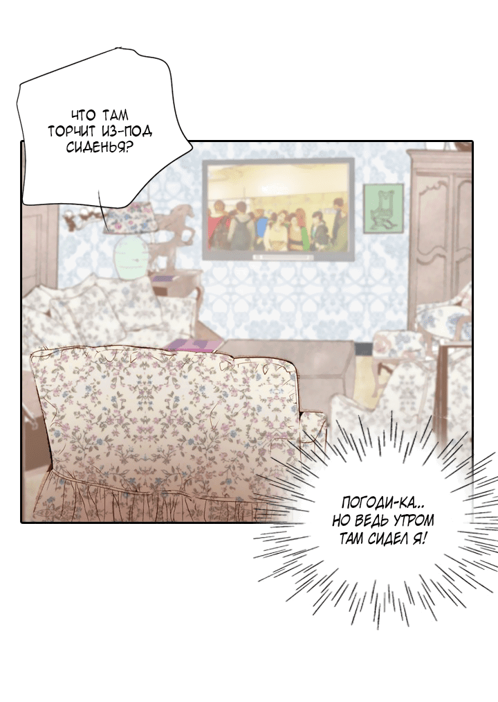 Манга Ведьмина мастерская - Глава 59 Страница 29