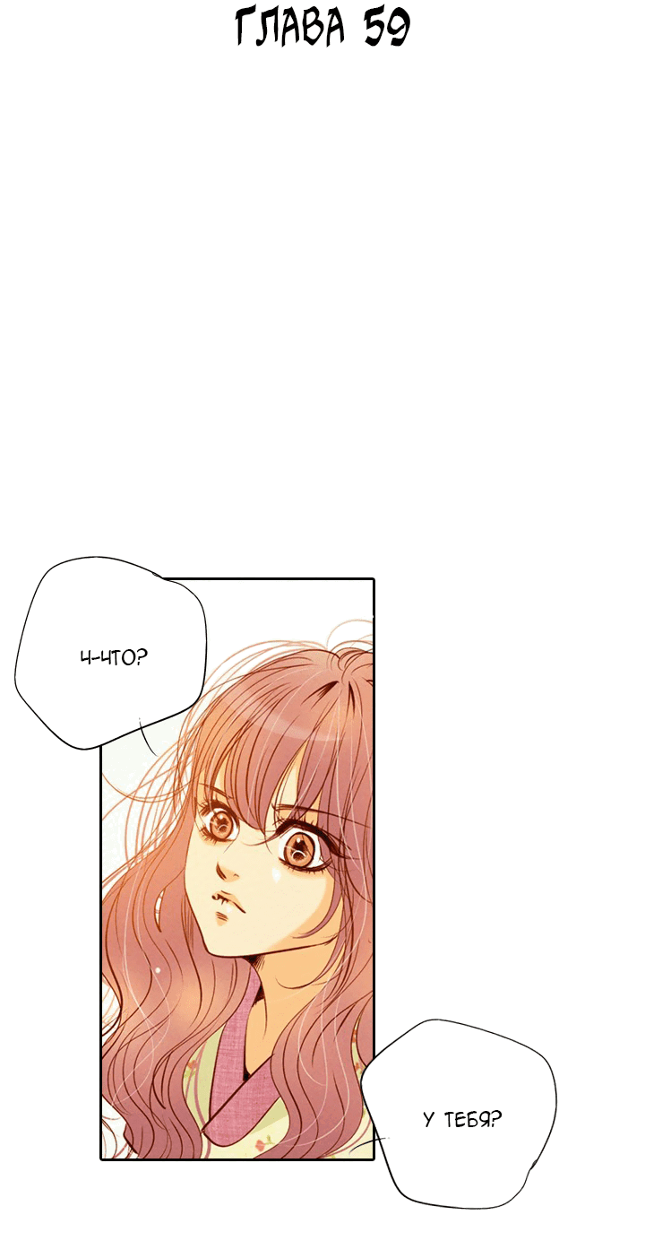 Манга Ведьмина мастерская - Глава 59 Страница 4