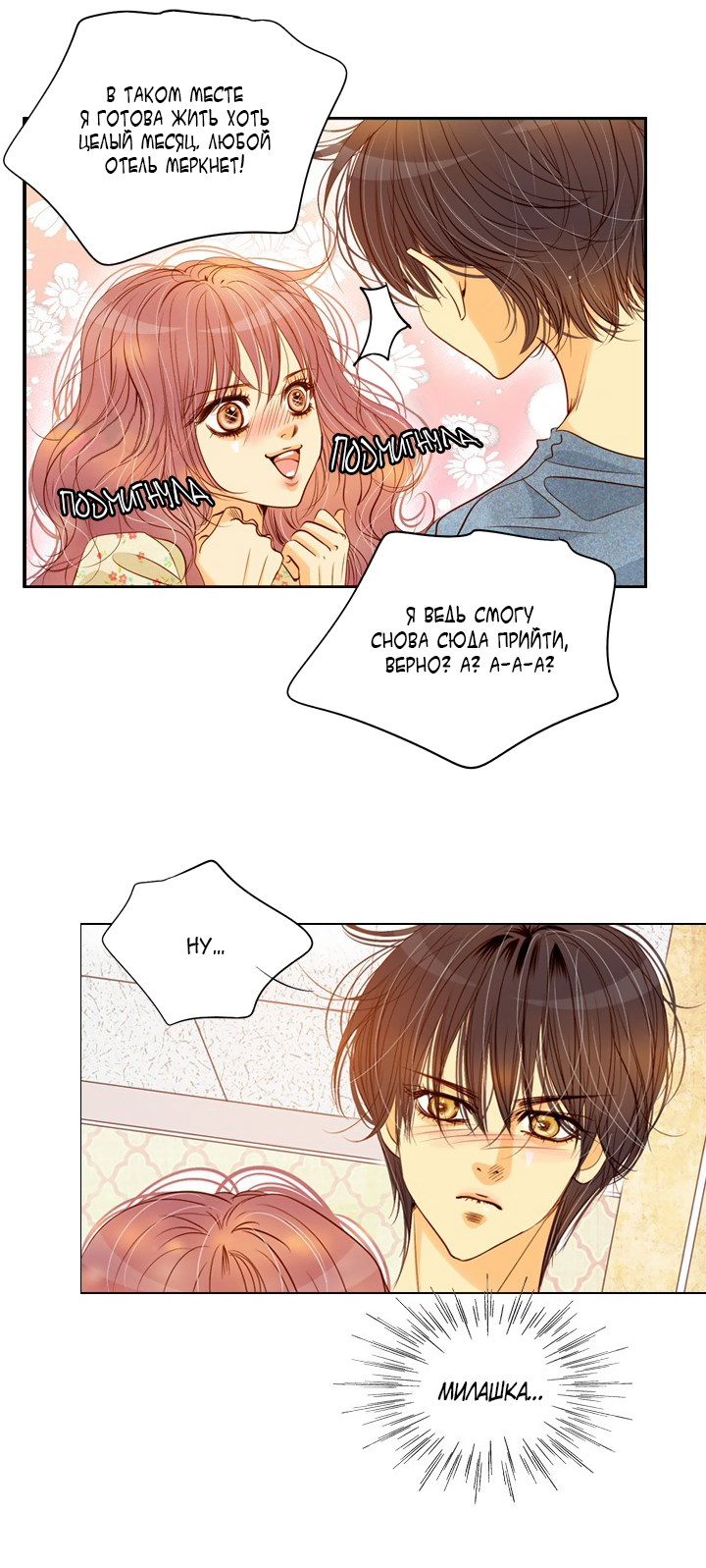 Манга Ведьмина мастерская - Глава 59 Страница 18