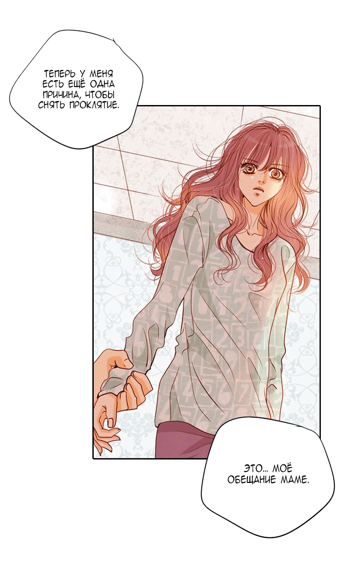 Манга Ведьмина мастерская - Глава 59 Страница 42