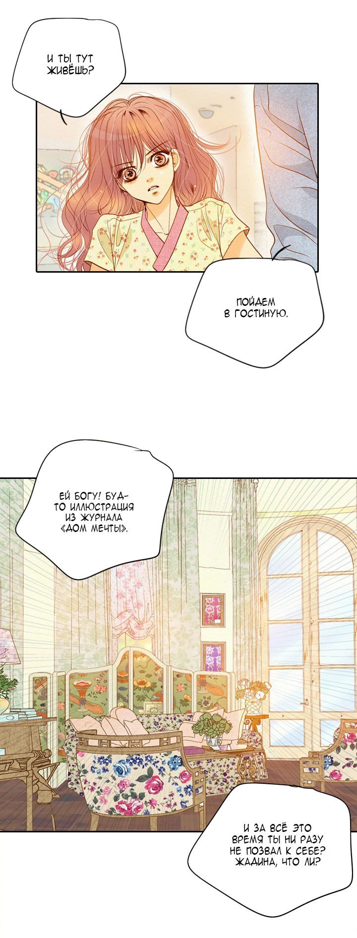 Манга Ведьмина мастерская - Глава 59 Страница 15