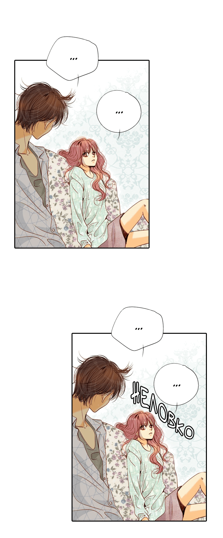 Манга Ведьмина мастерская - Глава 59 Страница 37