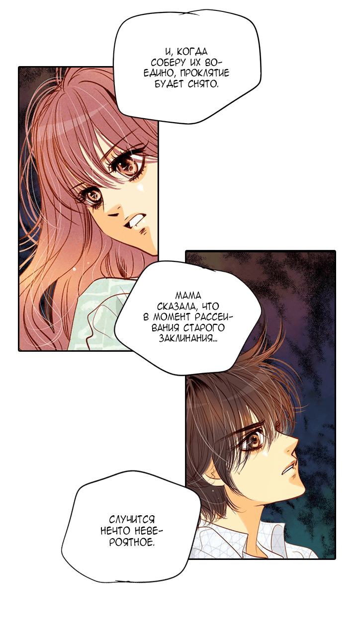 Манга Ведьмина мастерская - Глава 59 Страница 44