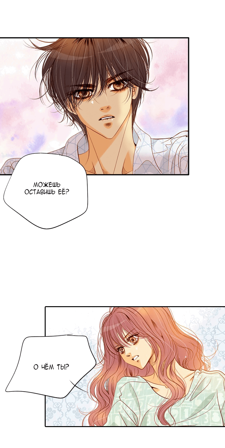 Манга Ведьмина мастерская - Глава 59 Страница 40