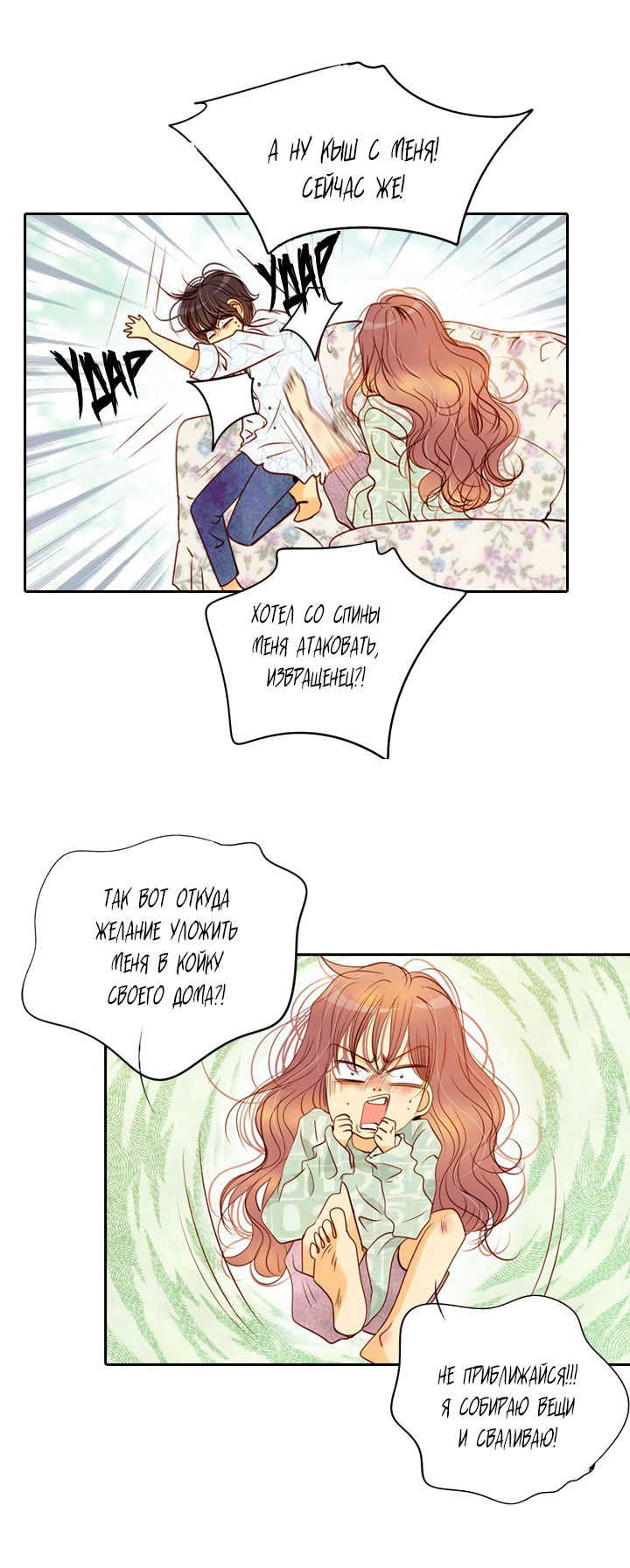 Манга Ведьмина мастерская - Глава 59 Страница 34