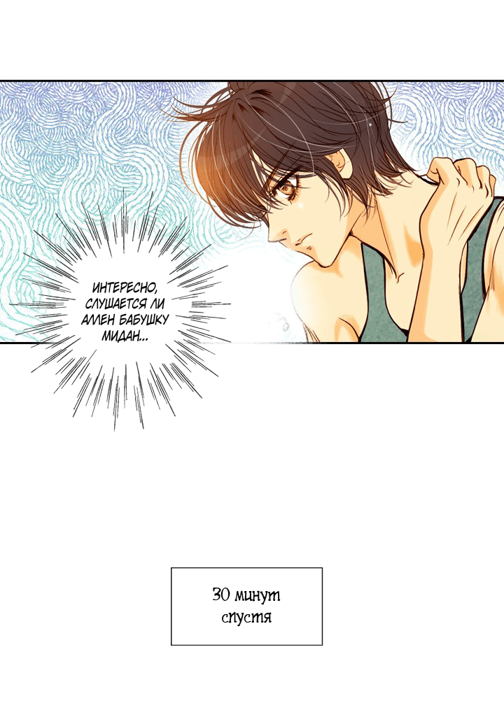 Манга Ведьмина мастерская - Глава 59 Страница 21