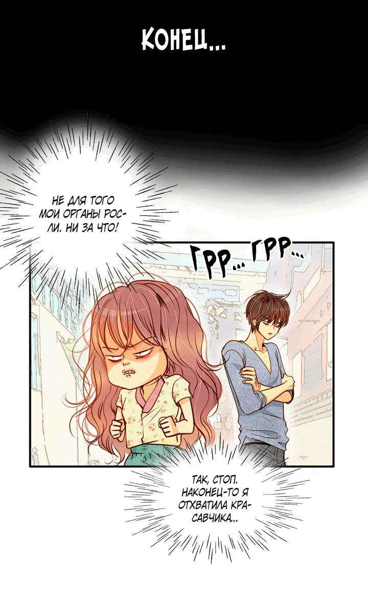 Манга Ведьмина мастерская - Глава 59 Страница 11