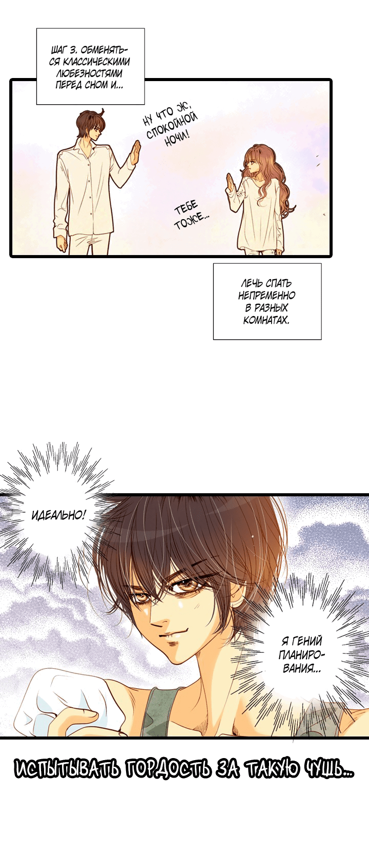 Манга Ведьмина мастерская - Глава 59 Страница 27