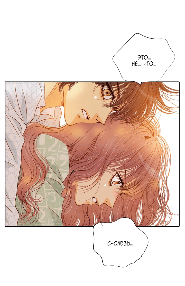 Манга Ведьмина мастерская - Глава 59 Страница 33