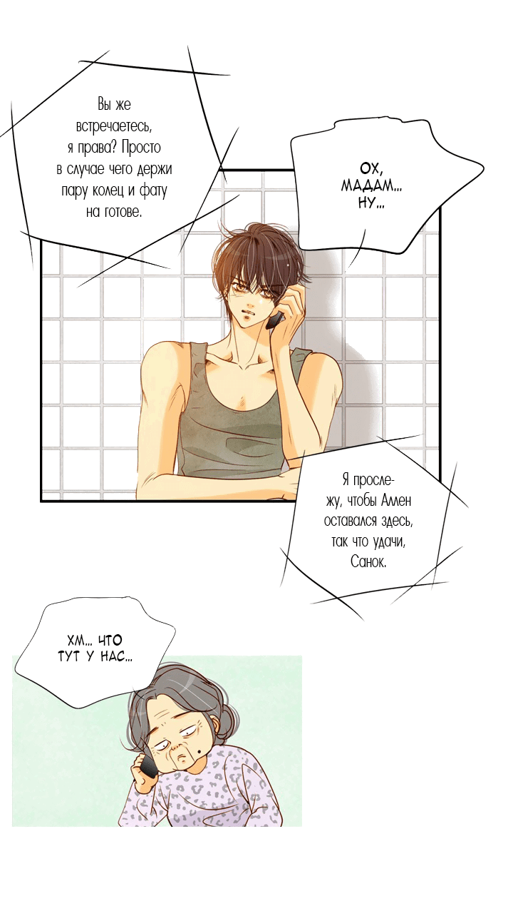 Манга Ведьмина мастерская - Глава 59 Страница 23