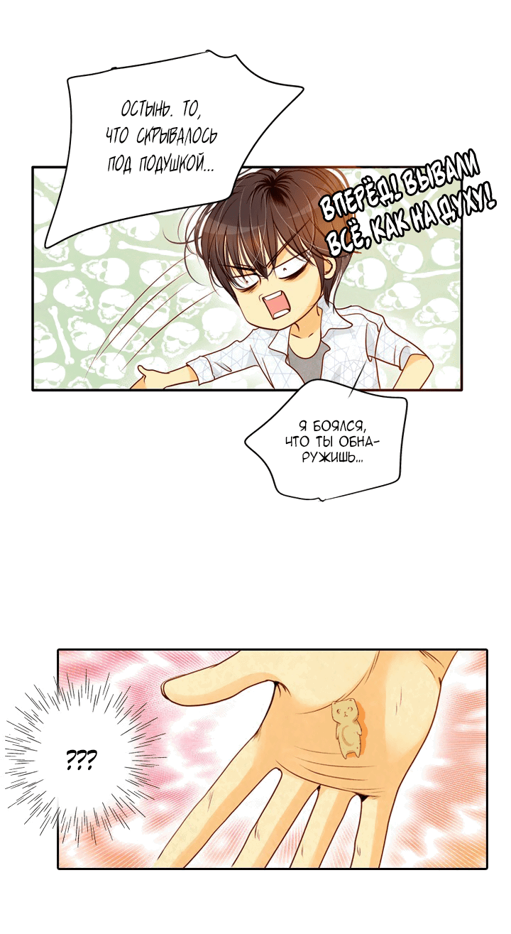 Манга Ведьмина мастерская - Глава 59 Страница 35