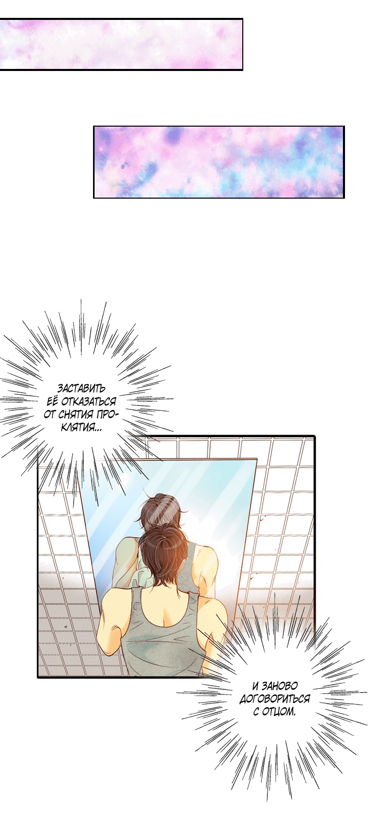 Манга Ведьмина мастерская - Глава 59 Страница 20