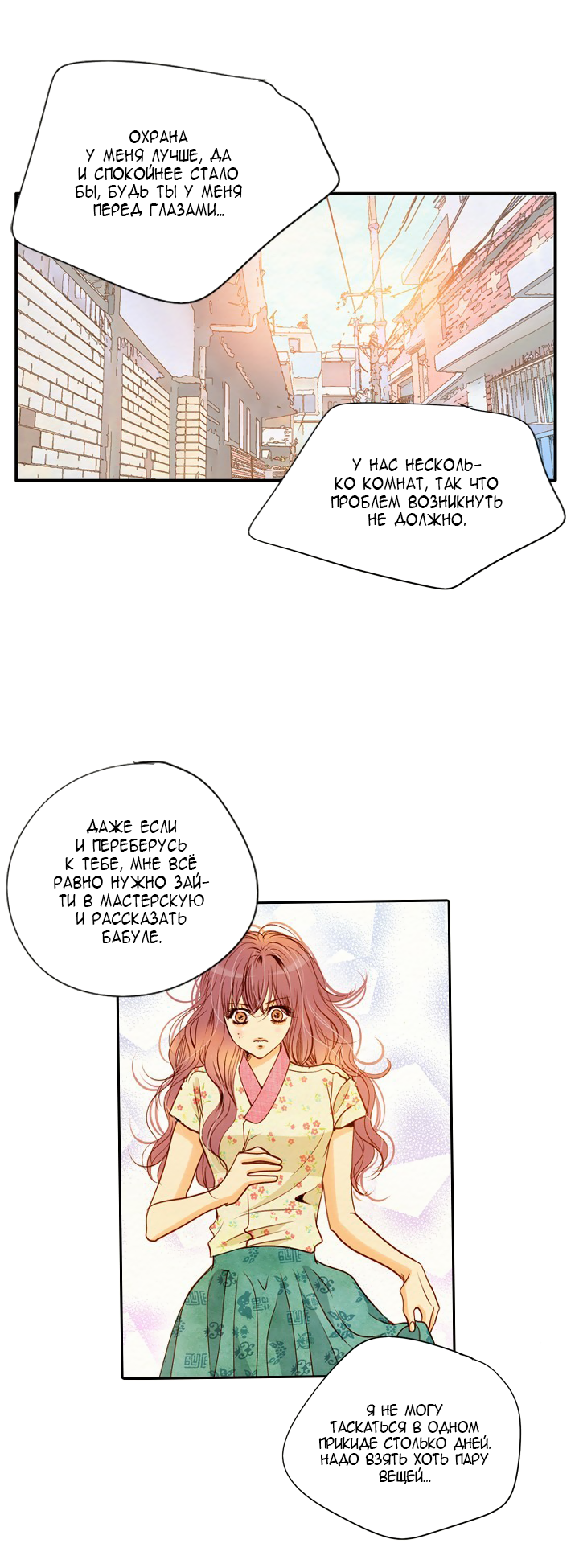 Манга Ведьмина мастерская - Глава 59 Страница 7