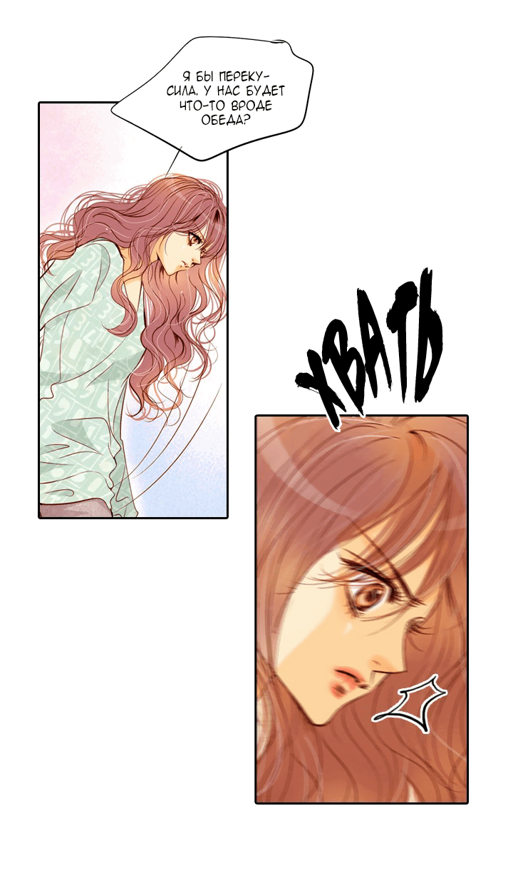 Манга Ведьмина мастерская - Глава 59 Страница 38