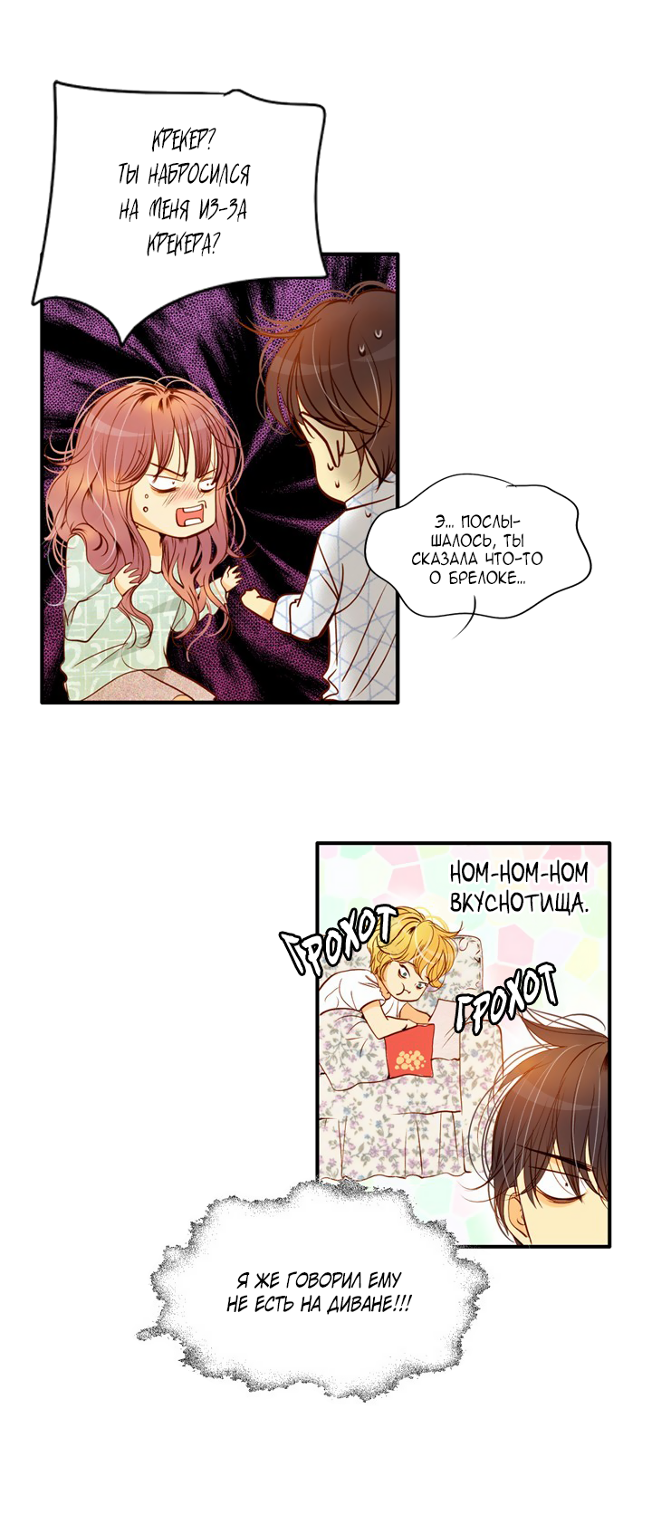 Манга Ведьмина мастерская - Глава 59 Страница 36