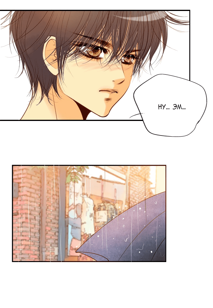 Манга Ведьмина мастерская - Глава 59 Страница 5