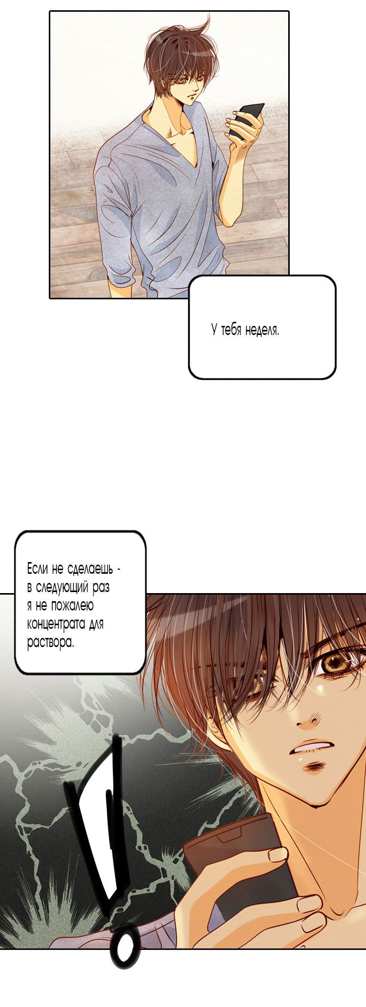 Манга Ведьмина мастерская - Глава 58 Страница 40