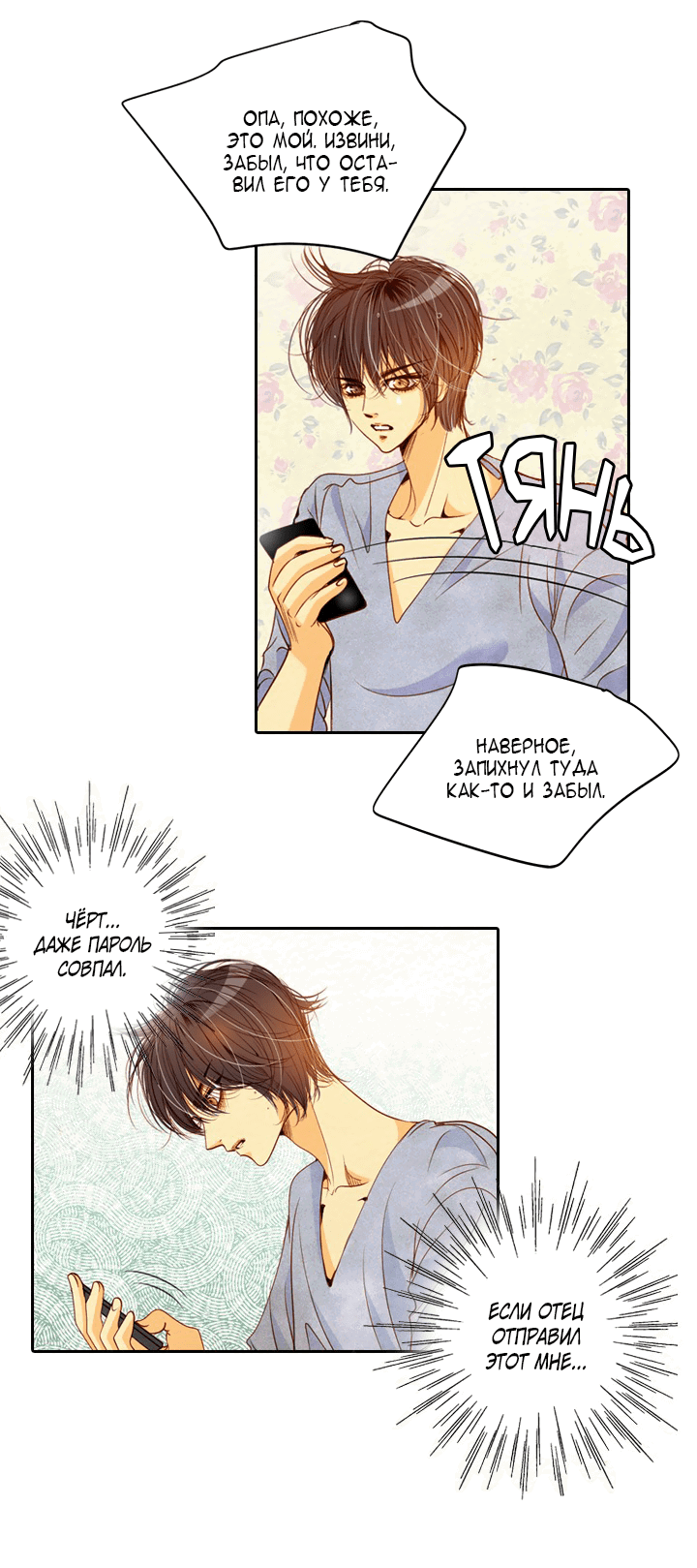 Манга Ведьмина мастерская - Глава 58 Страница 37