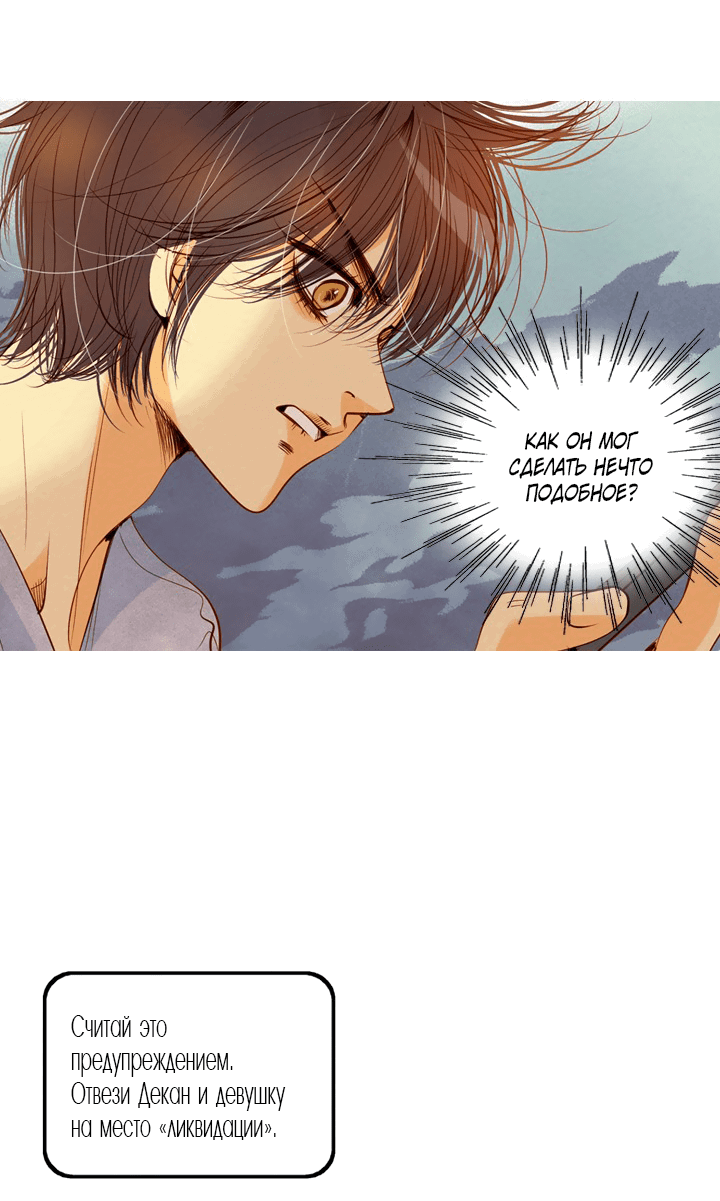 Манга Ведьмина мастерская - Глава 58 Страница 39