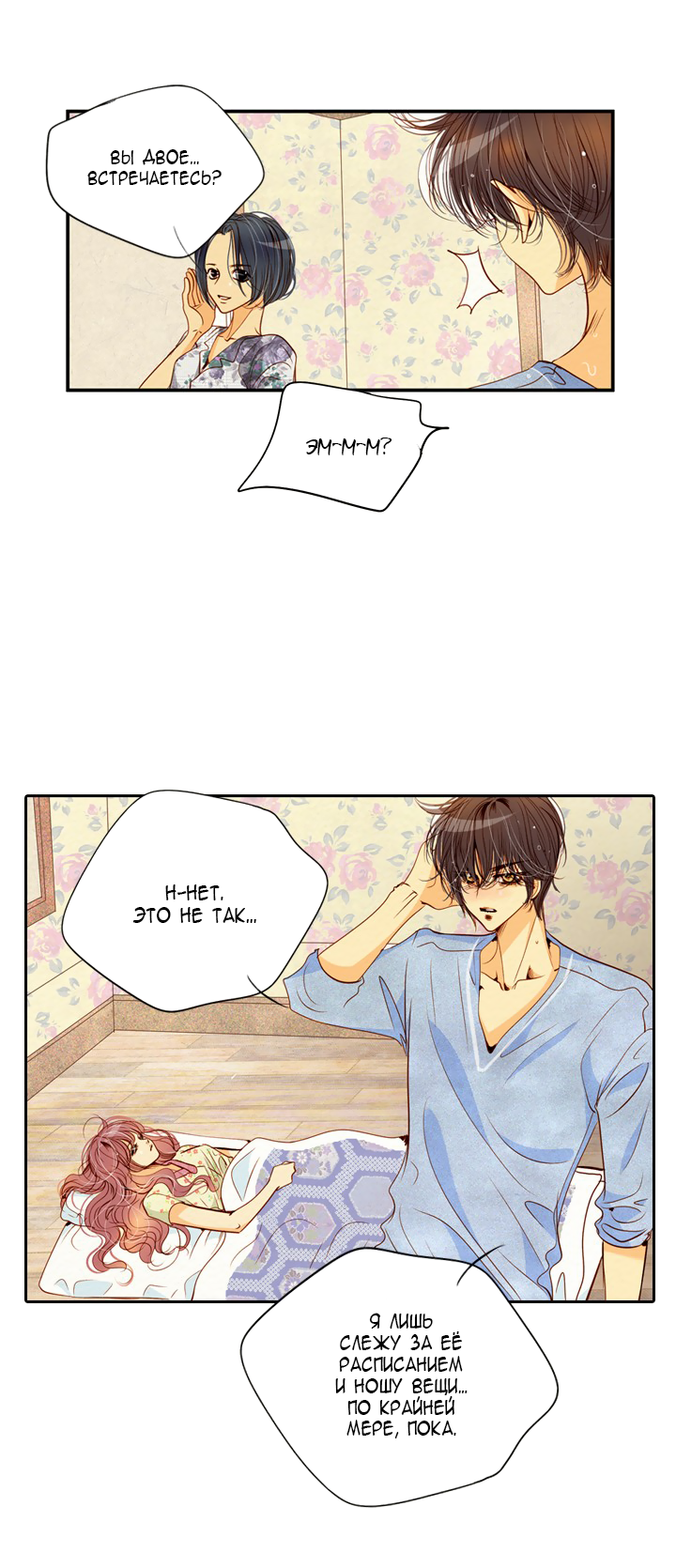 Манга Ведьмина мастерская - Глава 58 Страница 26