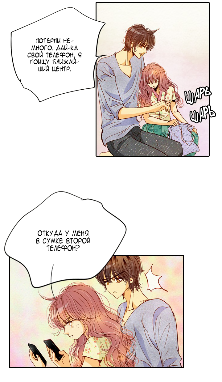 Манга Ведьмина мастерская - Глава 58 Страница 35