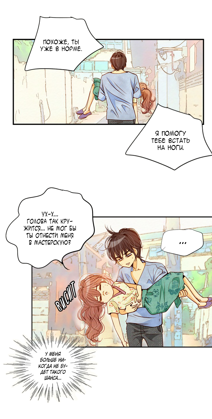 Манга Ведьмина мастерская - Глава 58 Страница 12