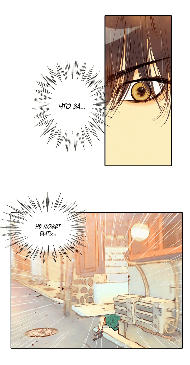 Манга Ведьмина мастерская - Глава 58 Страница 5