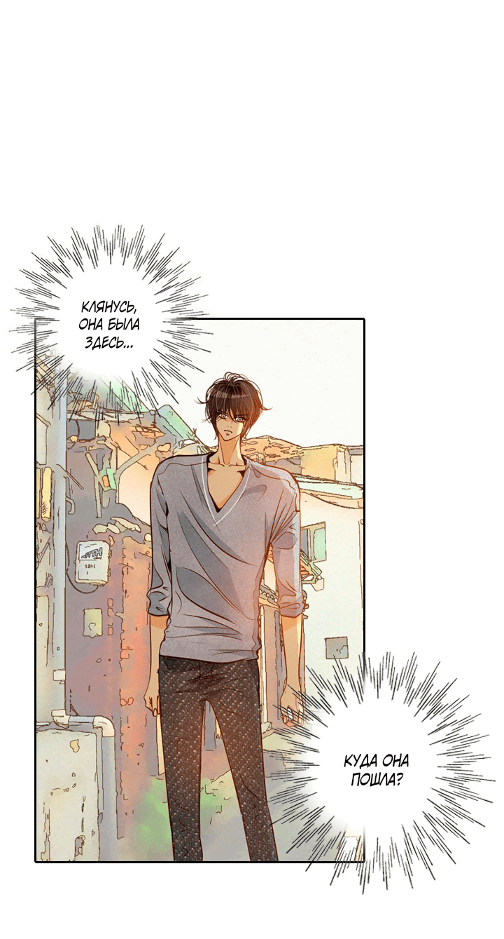 Манга Ведьмина мастерская - Глава 58 Страница 4