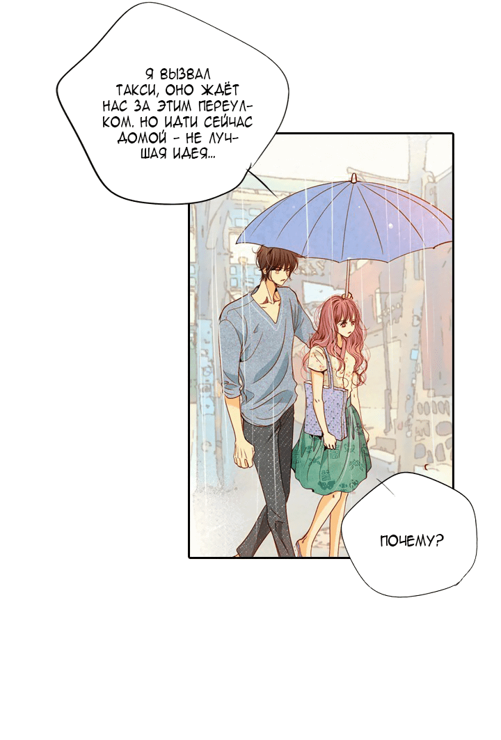 Манга Ведьмина мастерская - Глава 58 Страница 45