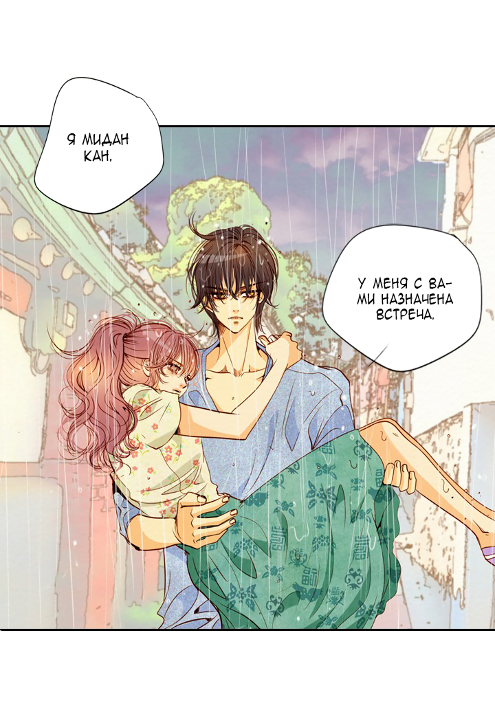 Манга Ведьмина мастерская - Глава 58 Страница 20