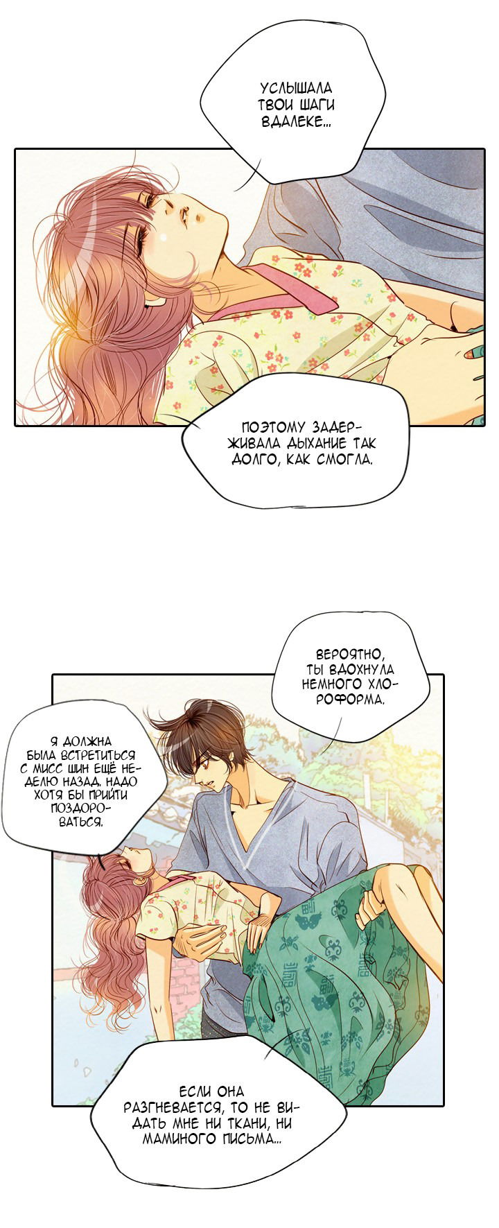 Манга Ведьмина мастерская - Глава 58 Страница 10