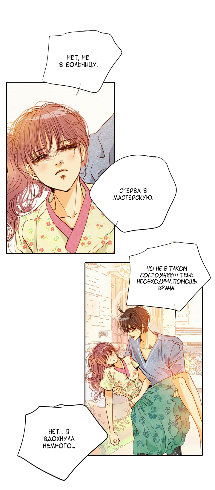 Манга Ведьмина мастерская - Глава 58 Страница 9