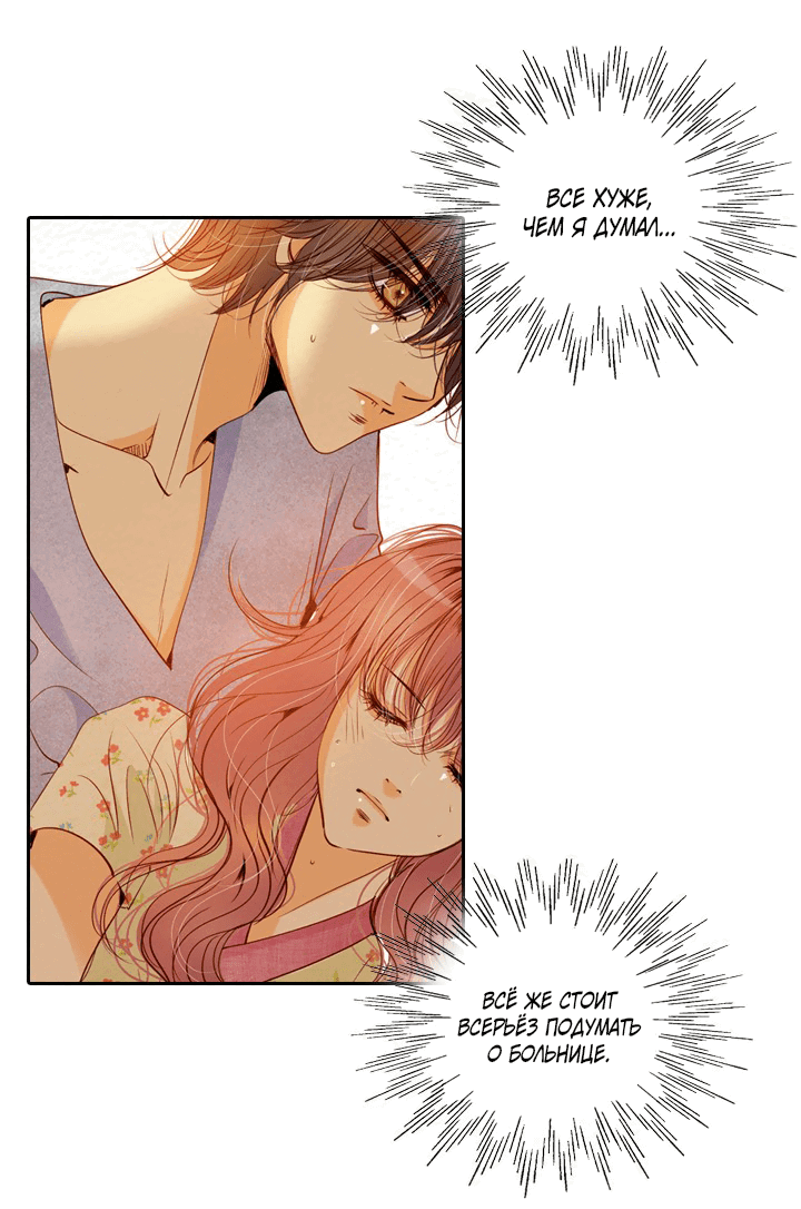 Манга Ведьмина мастерская - Глава 58 Страница 34