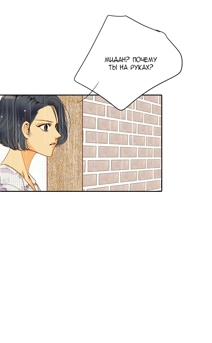 Манга Ведьмина мастерская - Глава 58 Страница 21