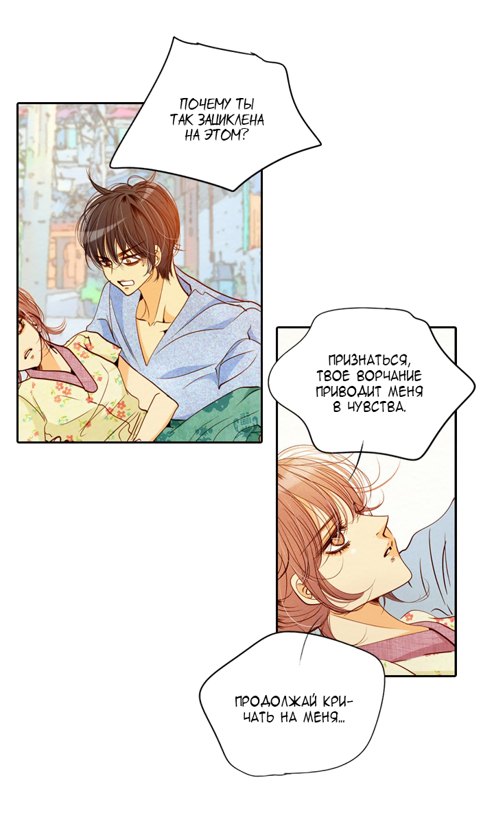 Манга Ведьмина мастерская - Глава 58 Страница 11