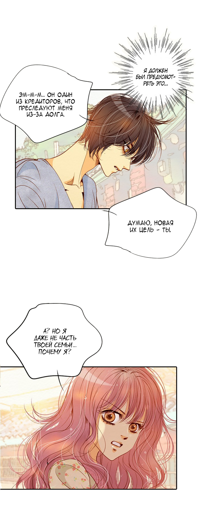 Манга Ведьмина мастерская - Глава 58 Страница 47