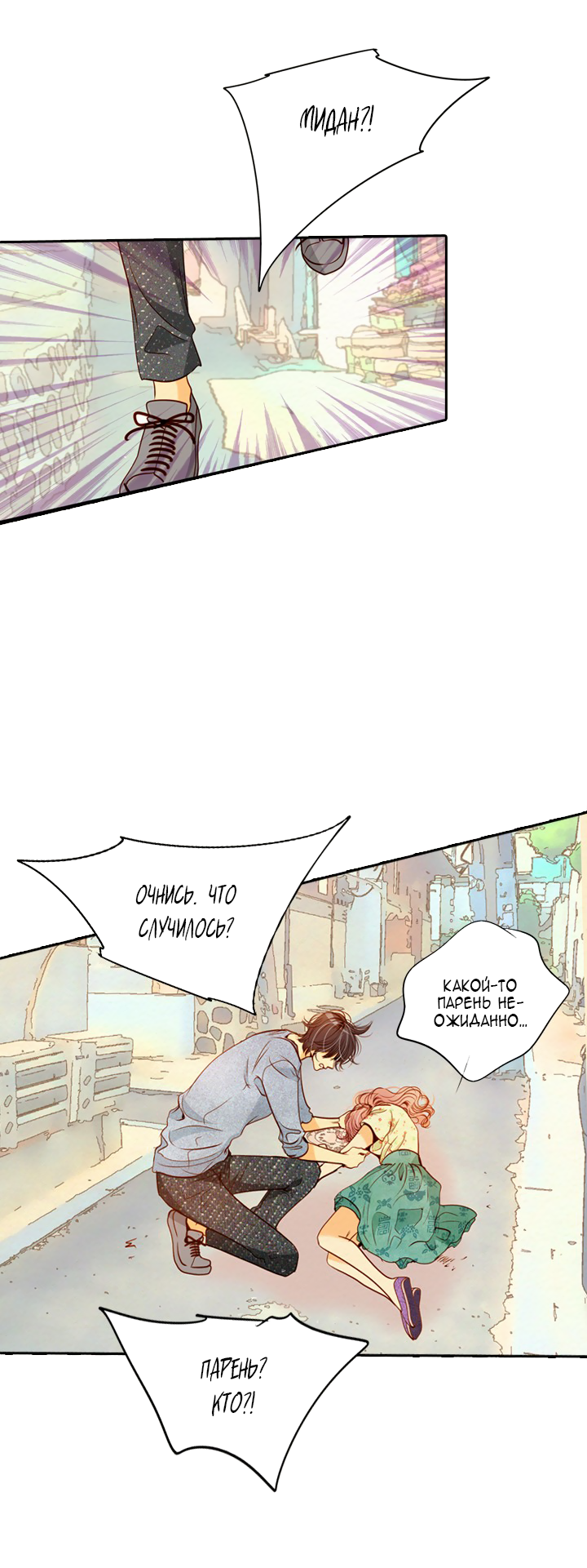 Манга Ведьмина мастерская - Глава 58 Страница 6