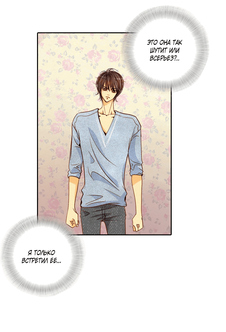 Манга Ведьмина мастерская - Глава 58 Страница 30