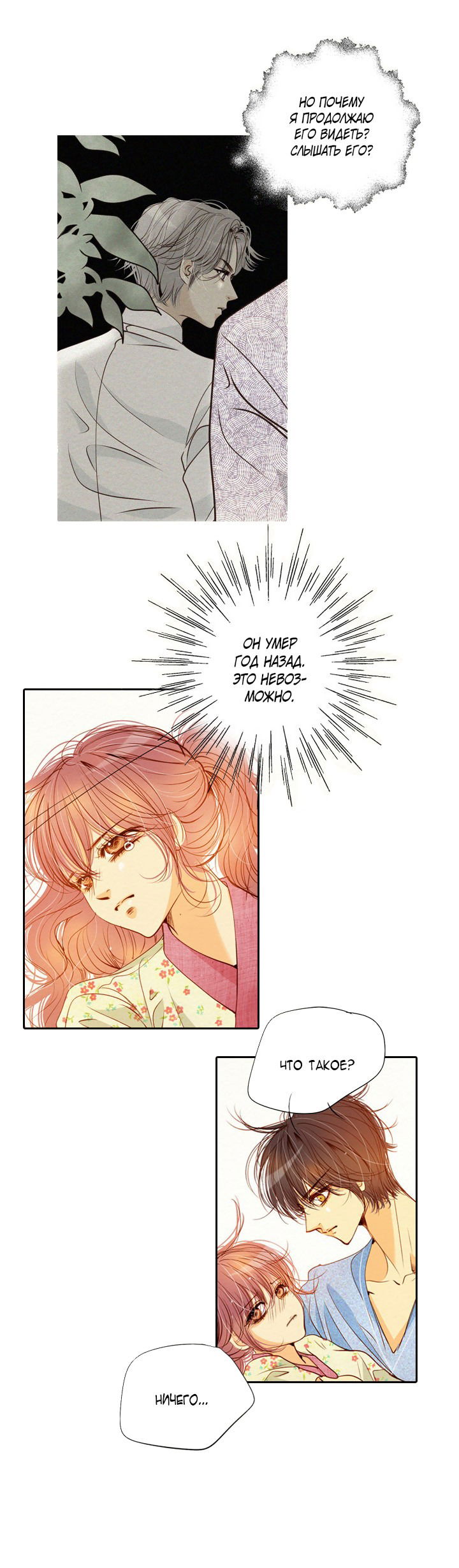 Манга Ведьмина мастерская - Глава 58 Страница 16