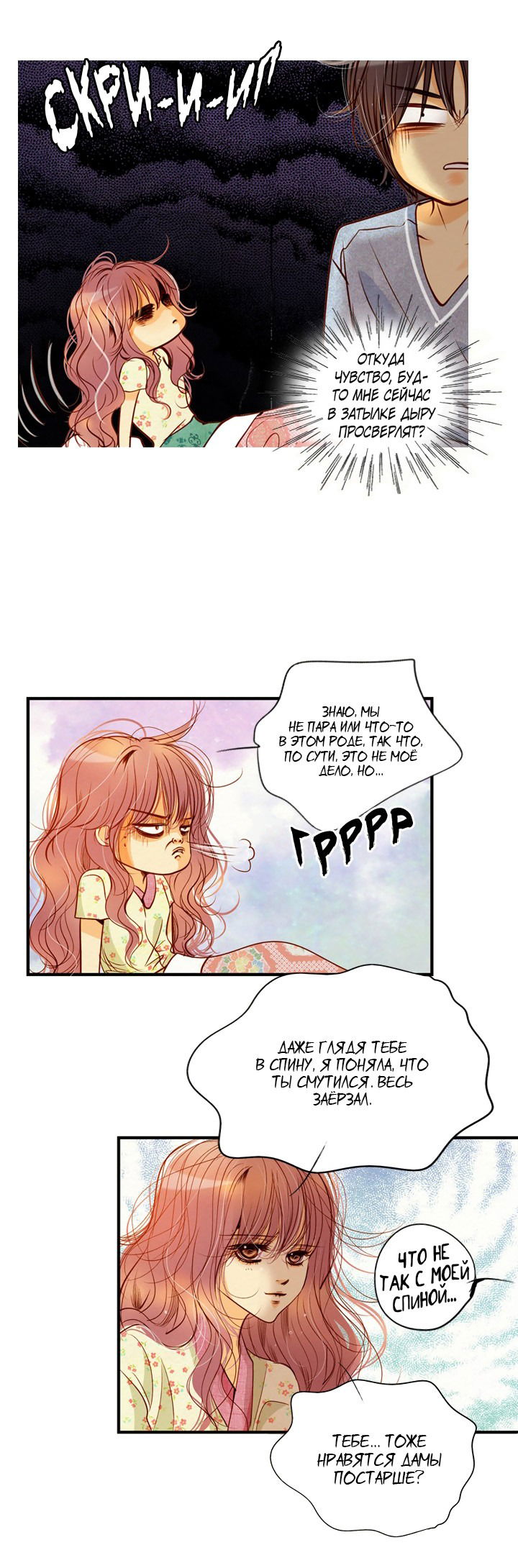 Манга Ведьмина мастерская - Глава 58 Страница 31
