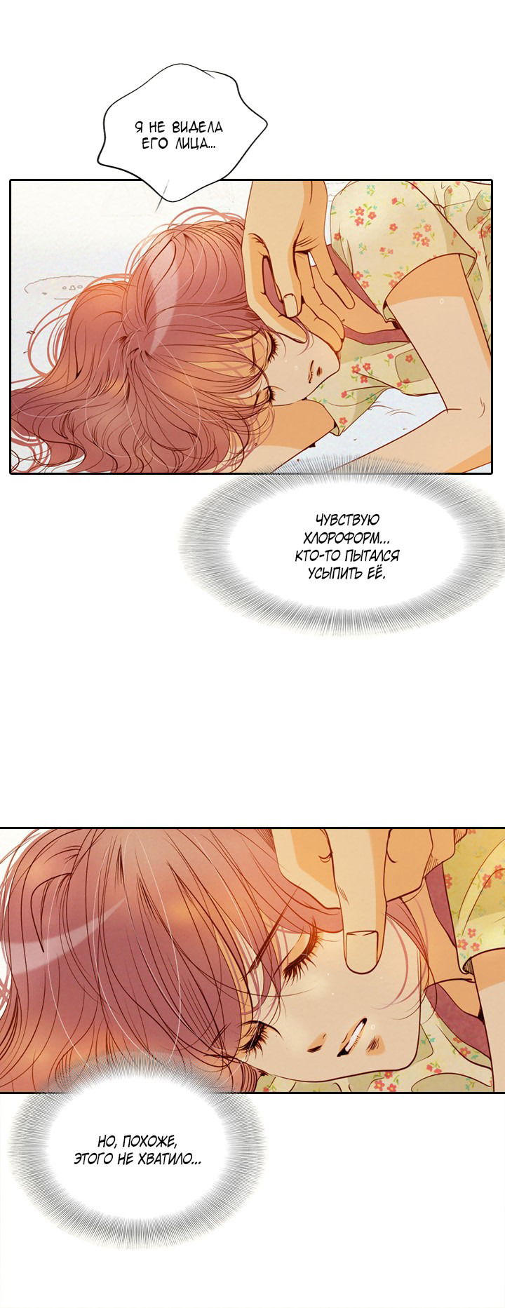 Манга Ведьмина мастерская - Глава 58 Страница 7