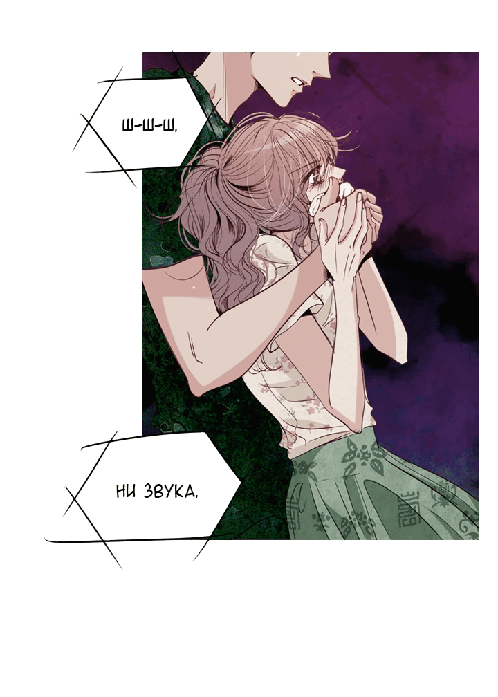 Манга Ведьмина мастерская - Глава 58 Страница 14