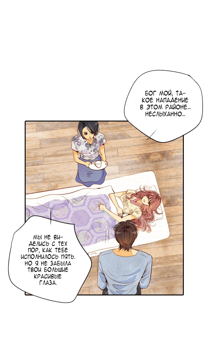 Манга Ведьмина мастерская - Глава 58 Страница 23