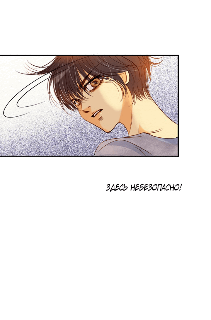 Манга Ведьмина мастерская - Глава 58 Страница 42