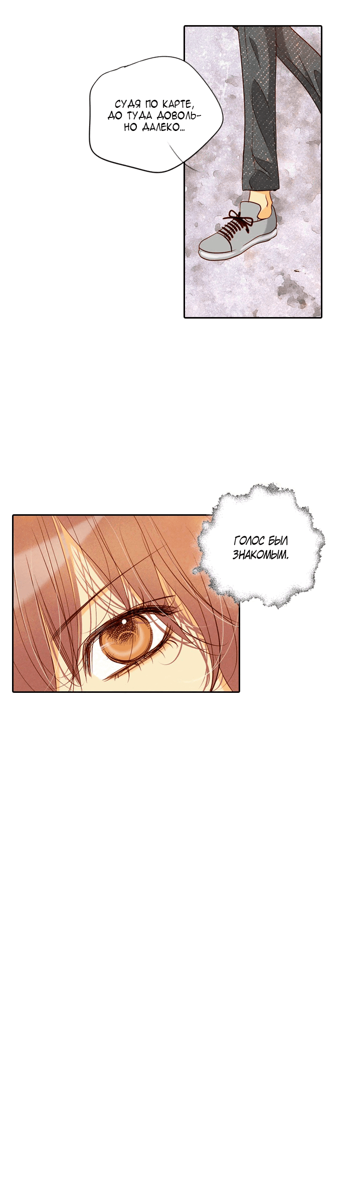 Манга Ведьмина мастерская - Глава 58 Страница 13